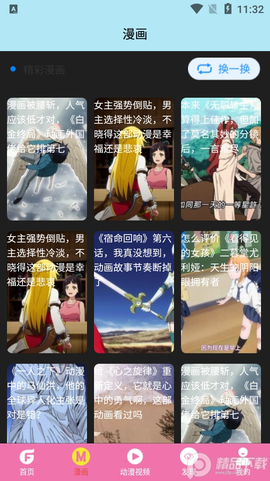 次元街app下载官方版