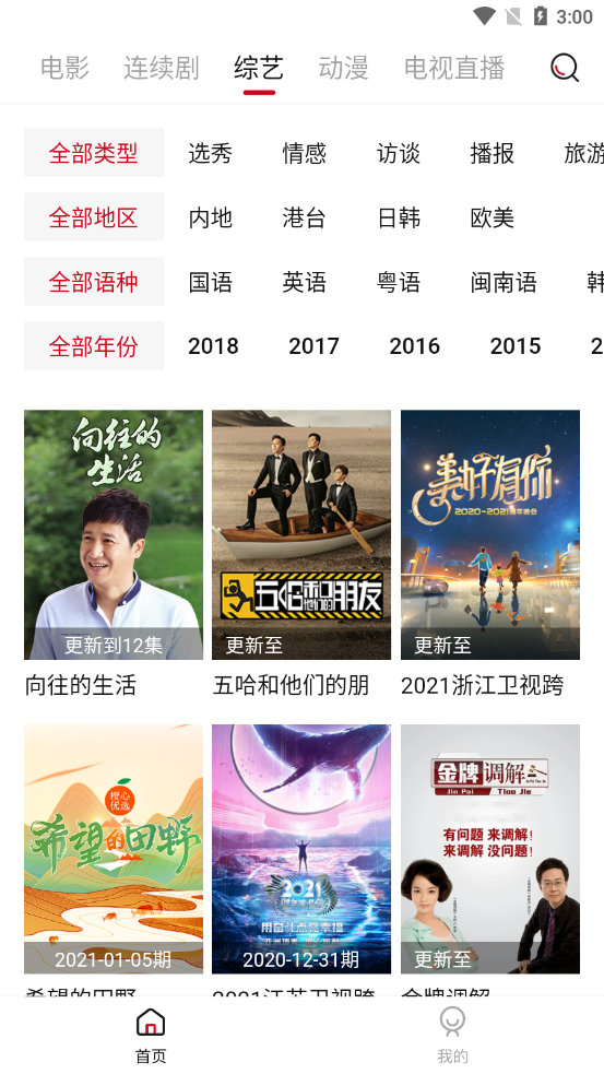 迪迪影院手机版下载2026最新版