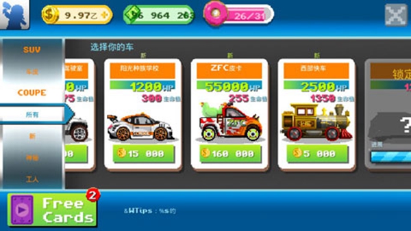 世界汽车工厂无限金币无限钻石