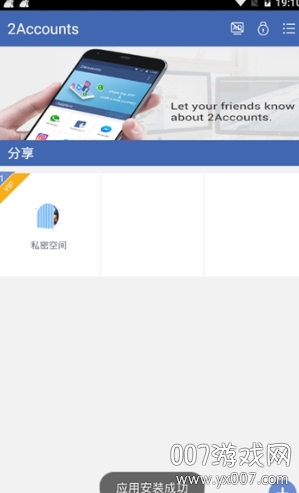 2Accounts(2a框架32位插件)