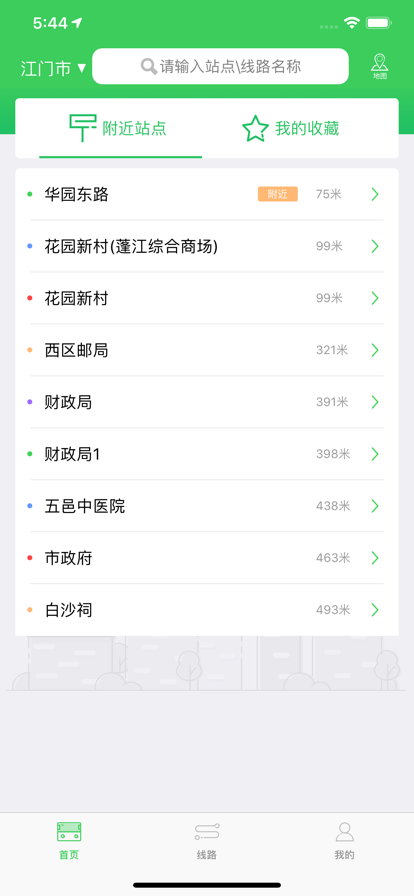 易公交安装最新版app