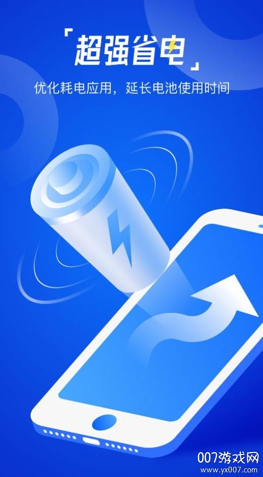 一键清理助手app清爽版