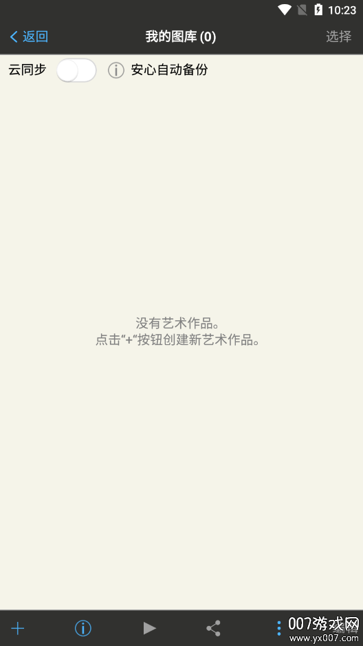 爱笔思画x官方下载中文版