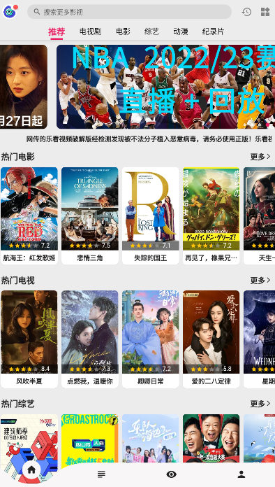 乐看视频app安卓手机版