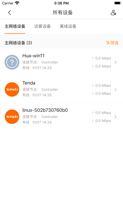 腾达路由app最新版(Tenda WiFi)