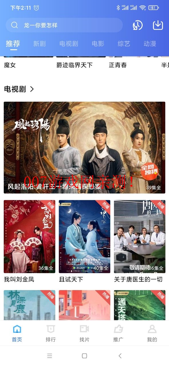 天空视频app官方下载安卓版