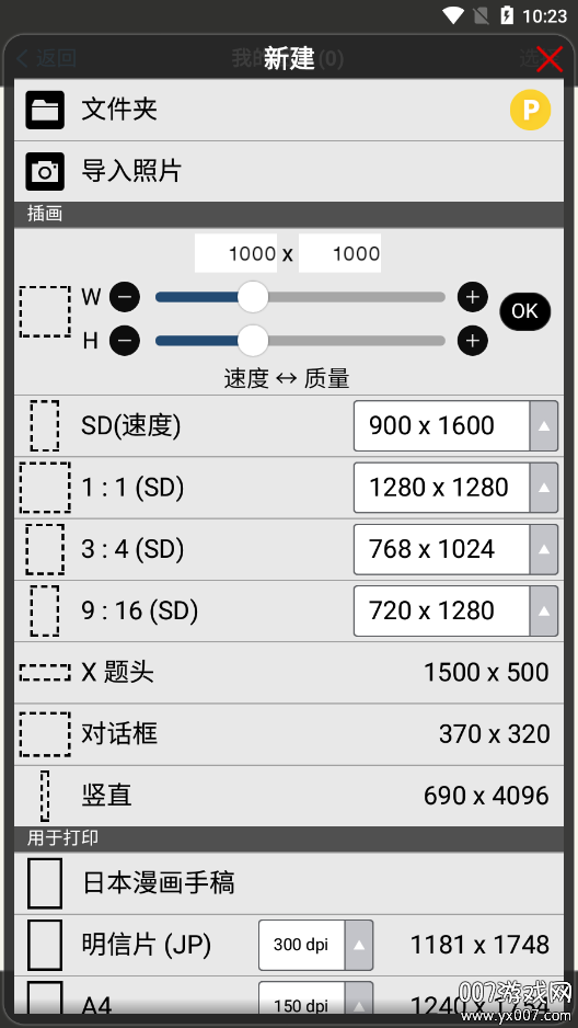 爱笔思画x官方下载中文版