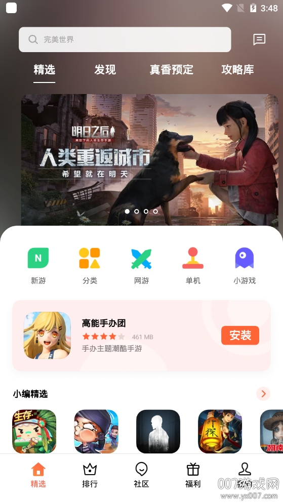 游戏中心(OPPO手游礼包中心免费版)