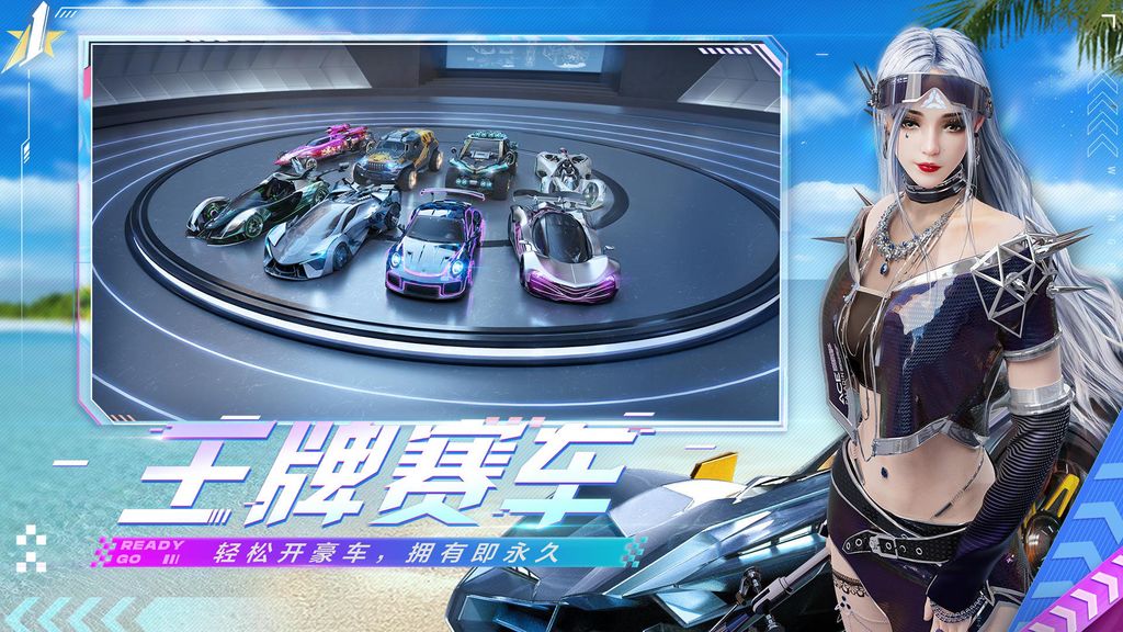 Ace Racer官方正版