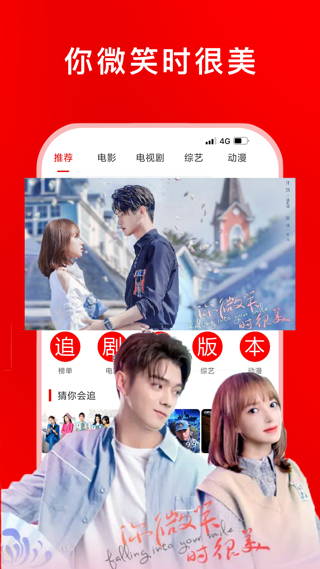 追剧影视大全app免费下载官方绿色版