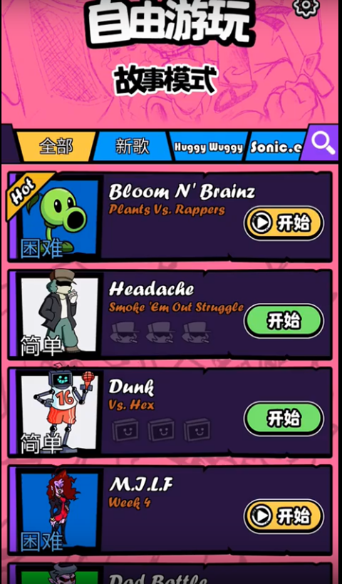 节奏对战全模组版