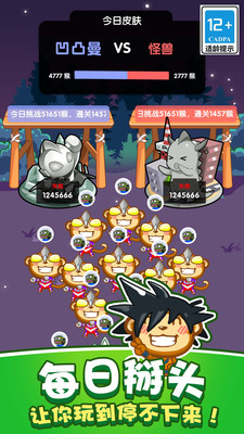 真实猴子模拟器