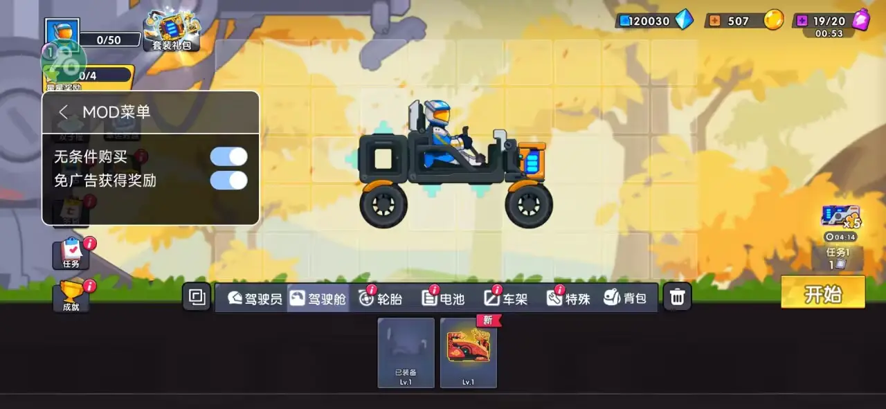 登山赛车3内置MOD菜单最新版