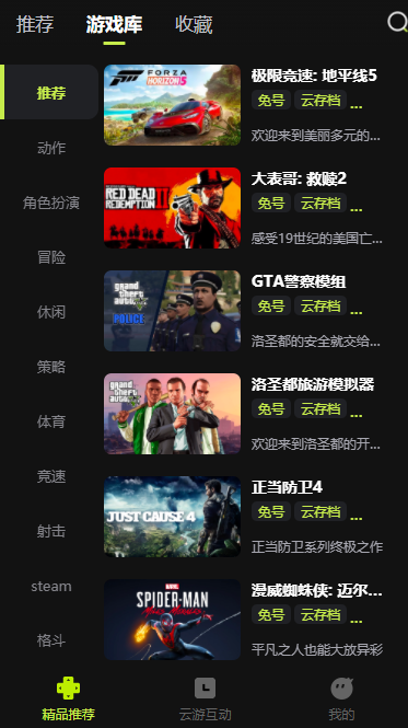 3a云游戏手机版正版