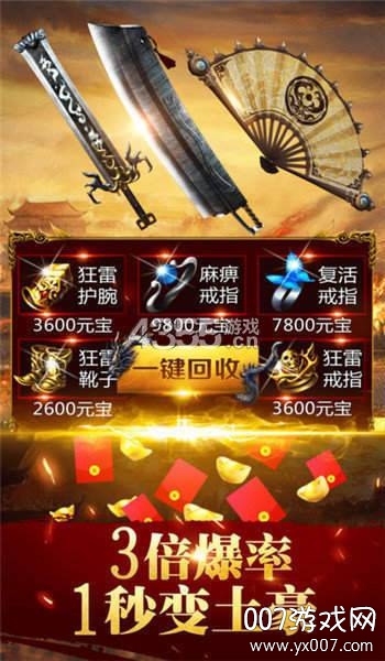 战仙龙吟传奇新手礼包版