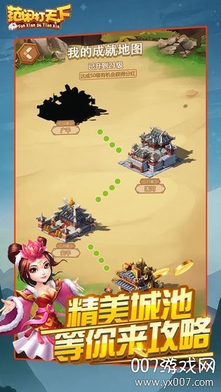 范闲打天下离线金币版