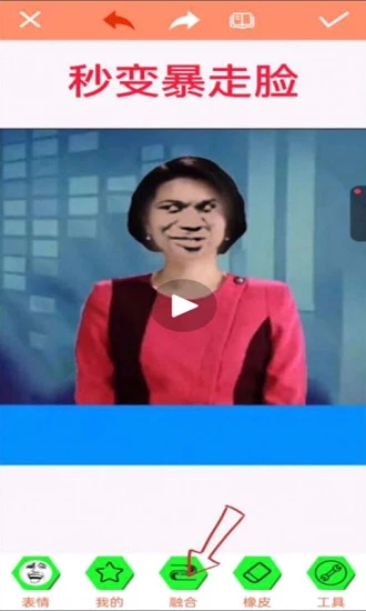 暴走P图app官方版