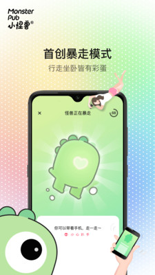 小怪兽远程控制app官方版