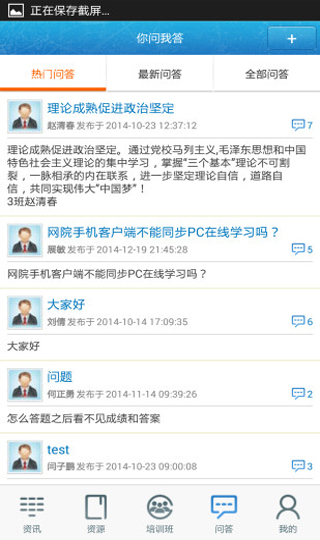 中国邮政网络学院app官方手机版(中邮网院)