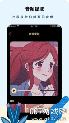 文字转语音配音精灵免付费版