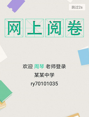 智慧上进稳派联考云服务平台app下载(悦卷通)