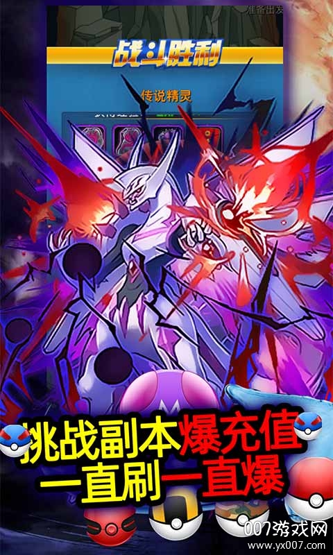 精灵奇迹李连杰代言版