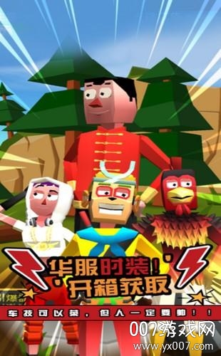 失控飞车手游
