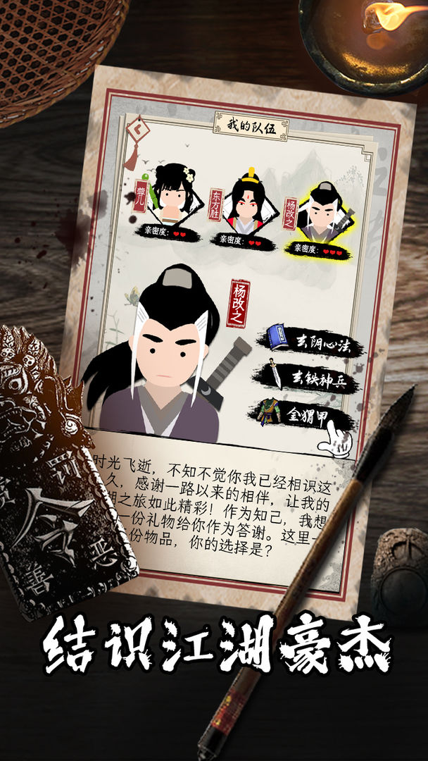 大侠式人生2开放江湖测试版