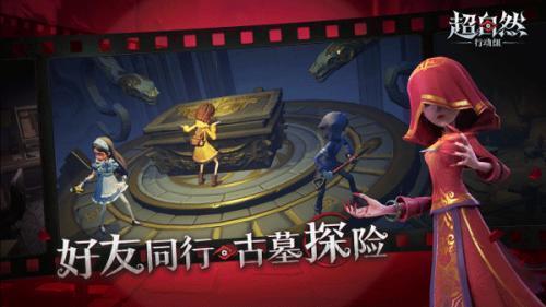 超自然行动组云玩版