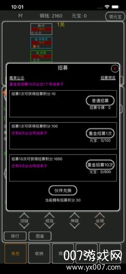 逗逗掌门单机无内购版