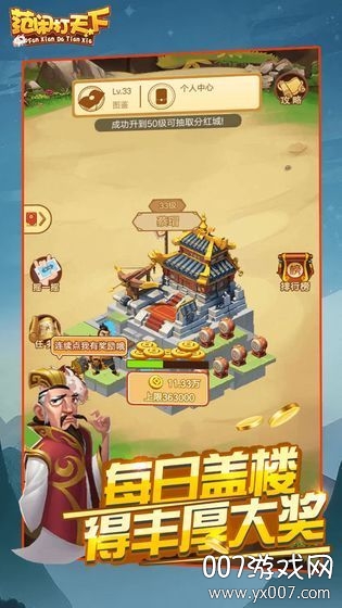 范闲打天下离线金币版