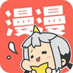 漫漫漫画app官方版