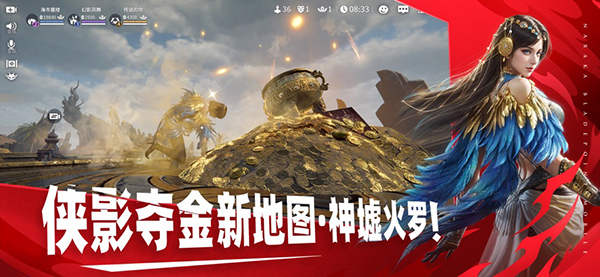 永劫无间手游官服