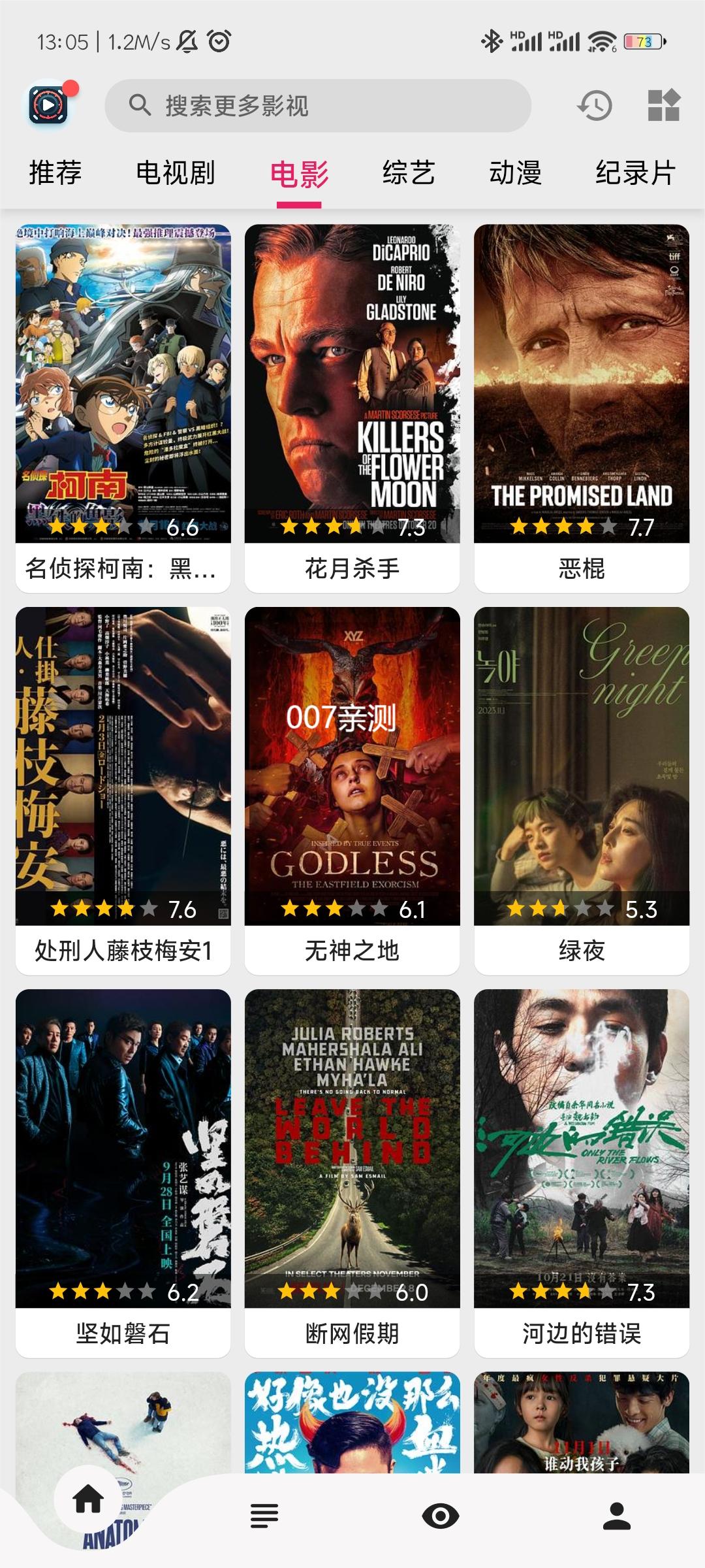 果果视频app安卓版