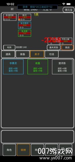 逗逗掌门单机无内购版