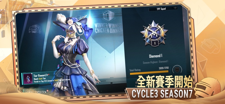 绝地求生国际服最新版2026(pubg mobile)