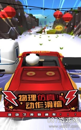 失控飞车手游
