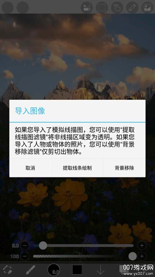爱笔思画x官方下载中文版