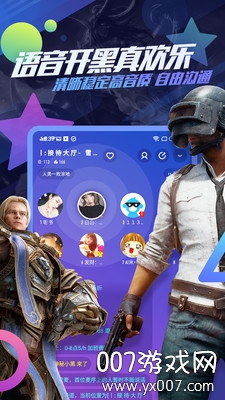 追玩云游戏排队不掉线版