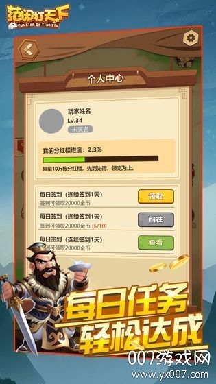 范闲打天下离线金币版