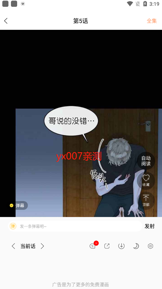 腐门圈app
