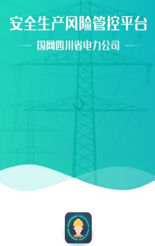 国家电网安全风险管控平台最新下载(风险监督平台)