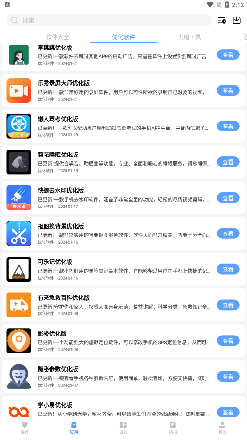 云梦软件库三年模拟