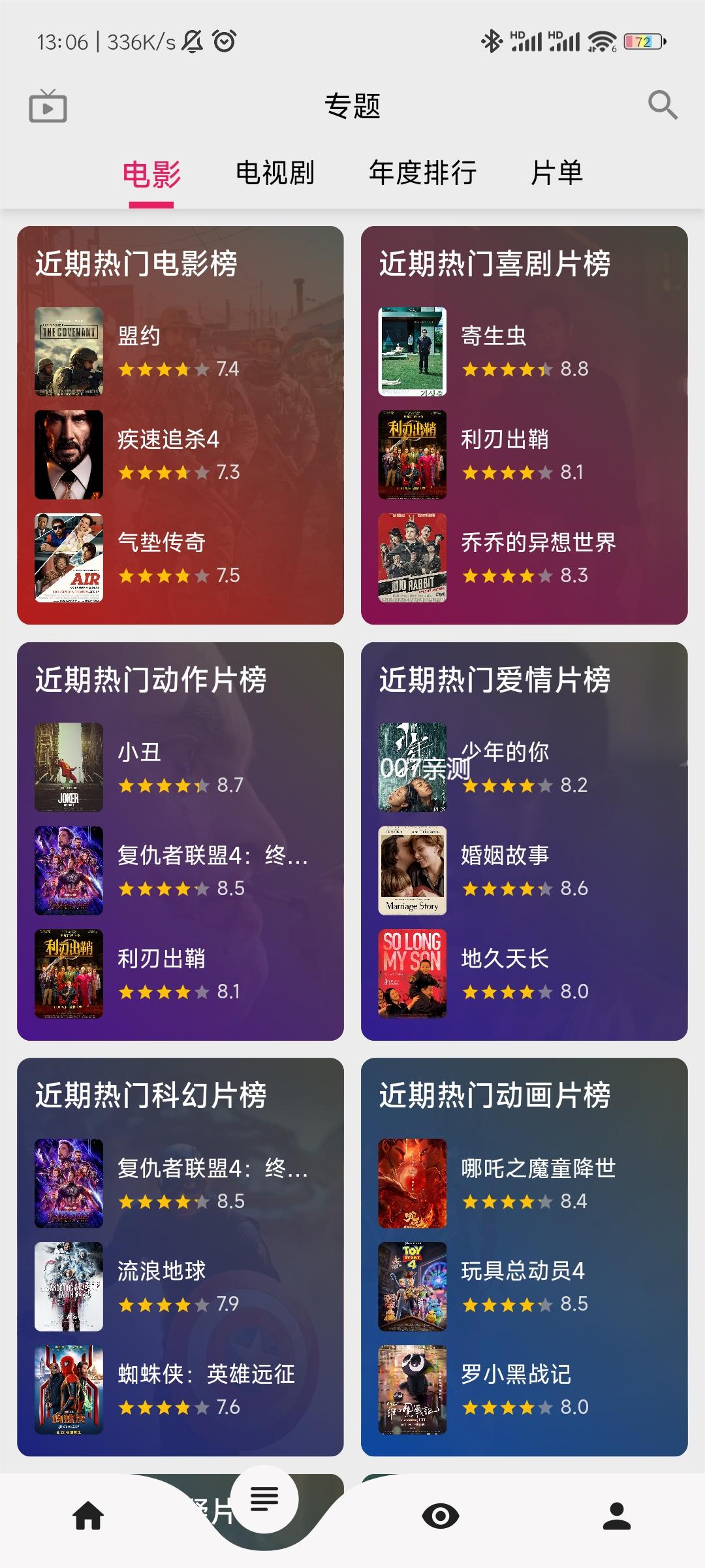 果果视频app安卓版