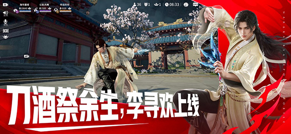 永劫无间手游官服