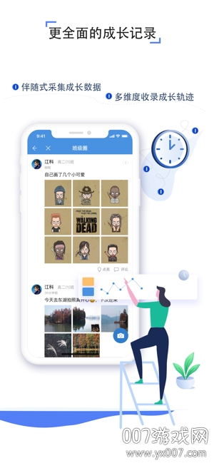 人人通空间app最新版