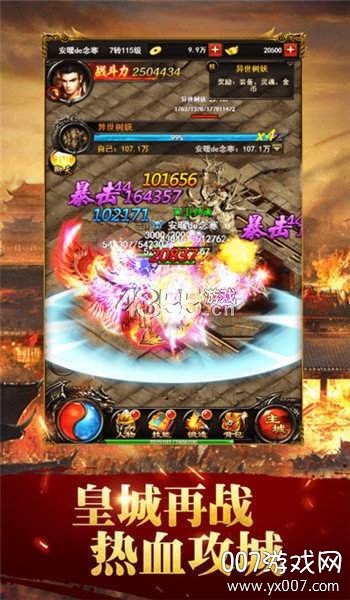 战仙龙吟传奇新手礼包版