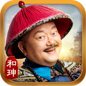 一品官老爷手游正版(极品芝麻官)