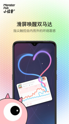 小怪兽远程控制app官方版