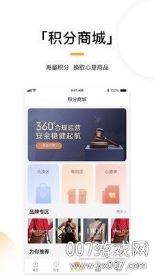 趣加加无广告版